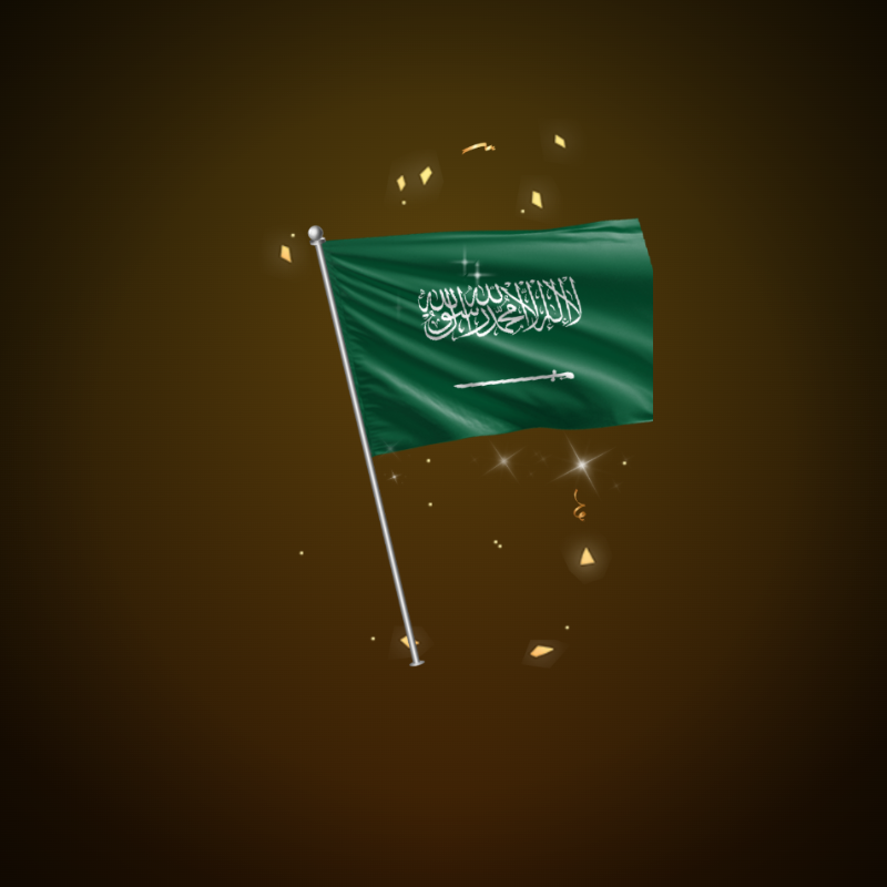 االسعودية (Saudi Arabia)