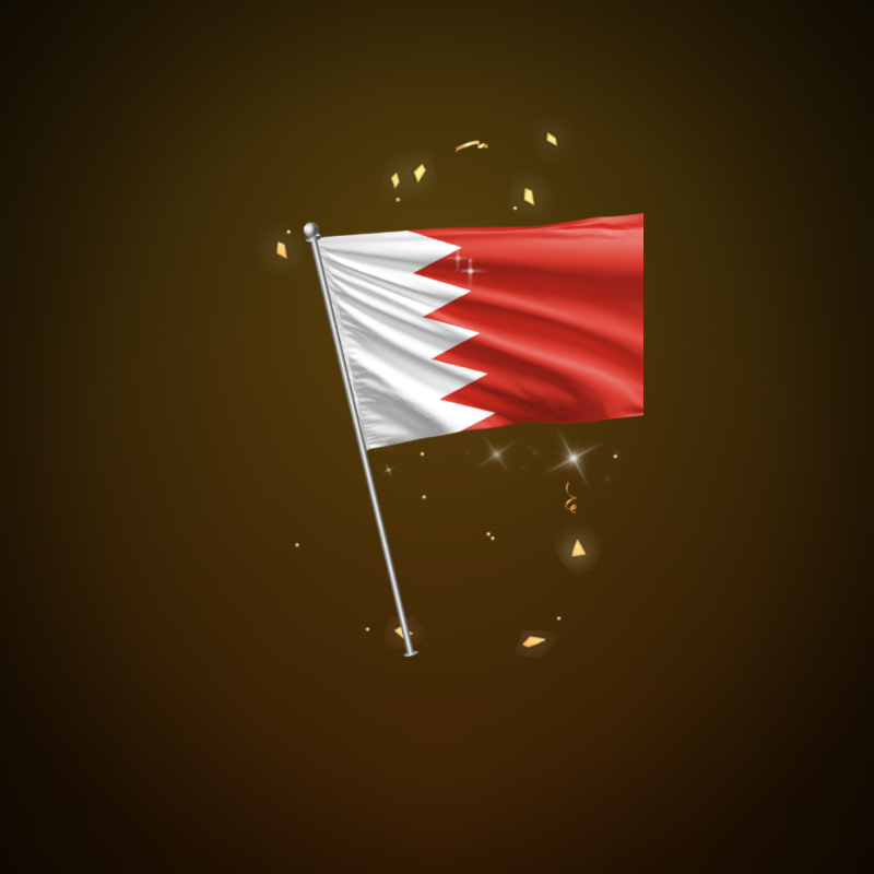 دولة البحرين (Bahrain)
